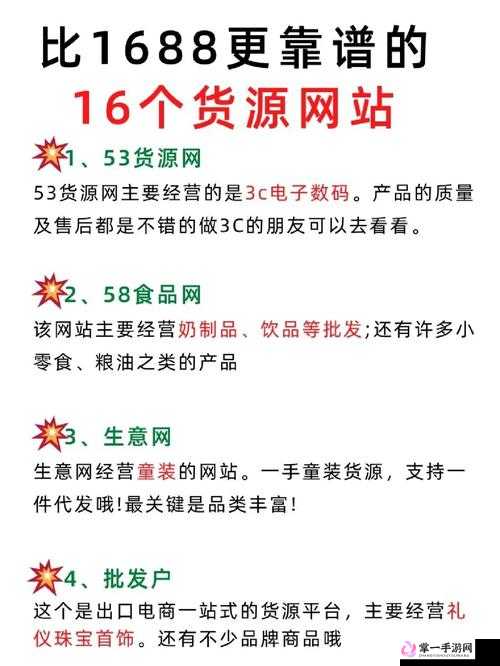 成品网站 W灬源码 1688 入口：畅享优质资源的便捷通道