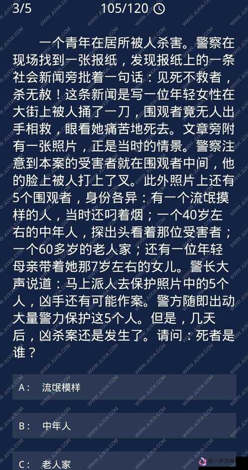 Crimaster犯罪大师星桥谜题，全面深度解析与最终答案独家揭秘